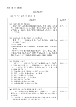畜産クラスター計画に位置づけられた取組毎に、収益性向 15ポイント 上