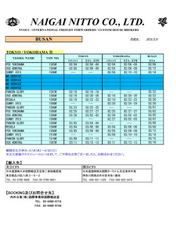 Busan - 内外日東