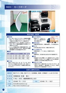 7 カーゴボード