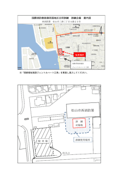 西消防署）（PDF：165KB）