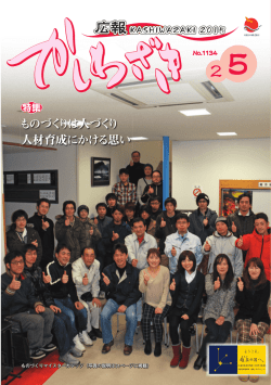 （別ウィンドウで開きます）（PDF：2336KB）