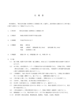 仕 様 書 - 食縁とは