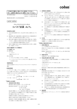PDFファイル - 医薬品医療機器情報提供ホームページ