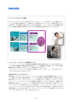_ _ ウィスプ ネーザルマスクの特長 ウィスプ ネーザルマスクは、従来の