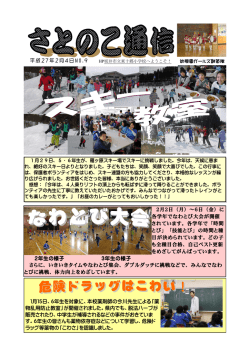 No．9 - 東十郷小学校