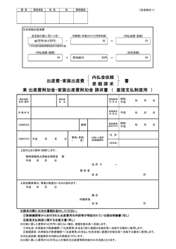 書類 - 静岡県市町村職員共済組合