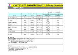 上海混載(SHANGHAI‐Yokohama) (PDF形式)