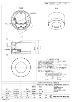 LED軒下ｼｰﾘﾝｸﾞﾀﾞｳﾝﾗｲﾄｶﾊﾞｰﾀｲﾌﾟ IRLDNCLC11L