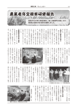 P6-P8 （PDF：3391KB）