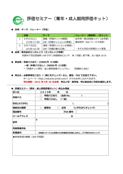 ダウンロード - 自閉症eサービス＠京都