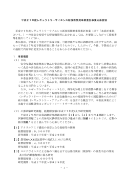 応募要領（PDF：502KB）