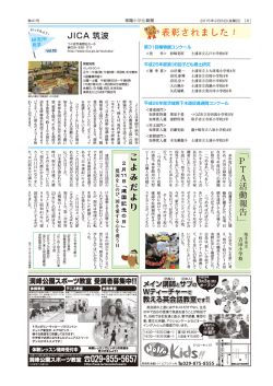 PTA 活 動 報 告 こ よ み だ よ り こ よ み だ よ り