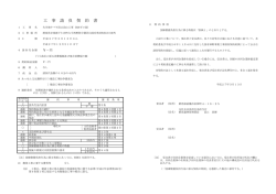 契約書(案)（PDF：103KB）