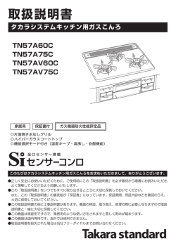 『TN57A60C』・『TN57AV60C』