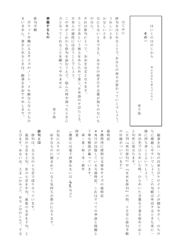 「はいくのはのじから」 ダウンロード PDF