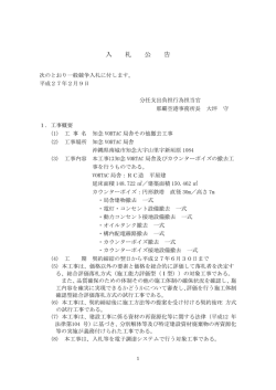 ファイルをダウンロード - 大阪航空局