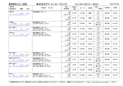 事務所 - ダクエンタープライズ