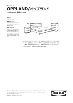 OPPLAND/オップランド (PDF 801KB)