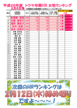 ですよ～～～！