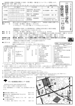 科目案内 - TOKYOはたらくネット