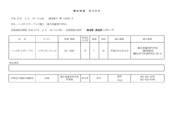 ベッドサイドテーブル パラマウントベッド KF-1900 可 7 台 平成27年3月