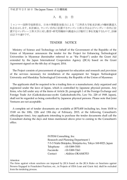 （機材） （PDF/173KB