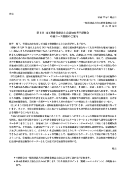 研修案内（PDF：489KB）