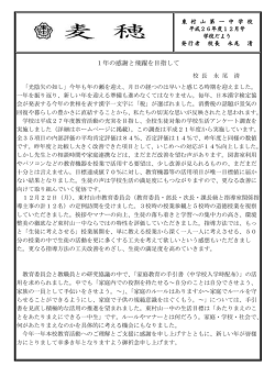 学校だより12月号を掲載しました。