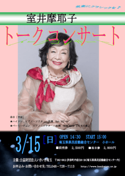 2702 muroi - 埼玉県県民活動総合センター