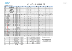 上海_太倉-関東_中京サービス ( 223KB )