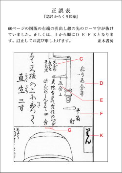 完訳 からくり図彙
