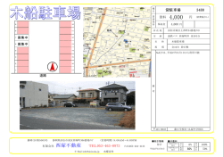 3480 貸駐車場 TEL053-463-0973 FAX053-464-4133