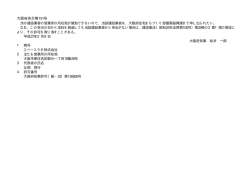 次の建設業者の営業所の所在地が確知できないので、当該