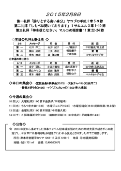 今週の週報 - グッド・サマリタン・チャーチ