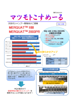 髪の滑らかさアップ