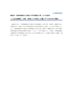 記事全文 - 建設ナビ福岡