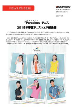 『Paradiso 』 テニス 2015年春夏テニスウエア新発売