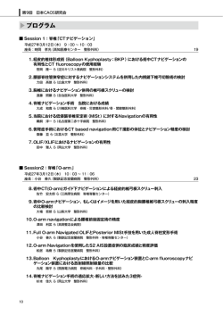 プログラム - 株式会社共同