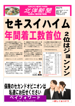 北洋新聞