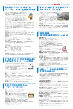 3面（PDF：234KB）