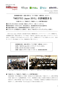 UBM Canon Japn G.K. プレスリリース