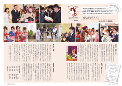 マナビィ - 田布施町