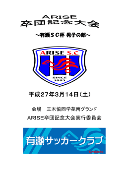 3月14日 卒団試合