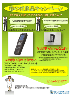 キャンペーン案内パンフレットはこちら （PDFファイル）