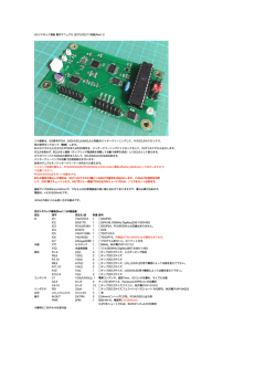 I2Sリクロック基板 製作マニュアル (2015/02/11改版)Rev1.2 この基板は