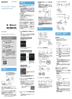 ダウンロード - ソニー製品情報