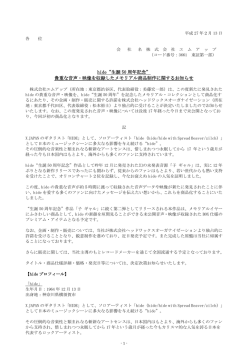 hide&ldquo;生誕 50 周年記念&rdquo; - 株式会社エムアップ m