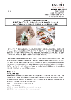 各 位 - エスクリ