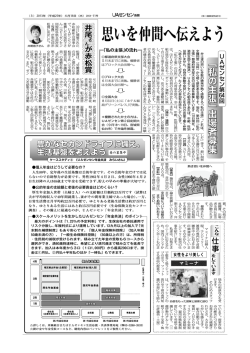 UAゼンセン新聞No011-2（1.2 MB）