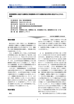 教育機関等に派遣する講師及び家庭教師に対する報酬が給与所得に